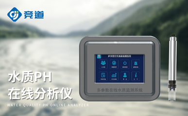 水質百科 在線COD監測儀——守護水源清瑩，構筑污染防線