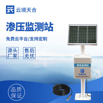 高精度滲壓監測站 精準捕捉地下水動態，賦能環境保護與水體污染監測
